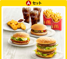 マクドナルド 3人バリューセット 1000円 マクドナルド裏技研究